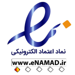 نماد اعتماد الکترونیک طراحی سایت راد ایران وب