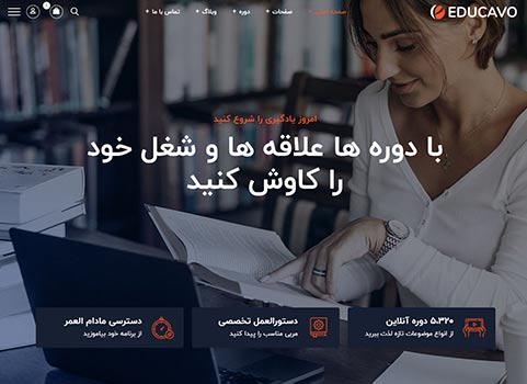 نمونه طراحی سایت آموزشی