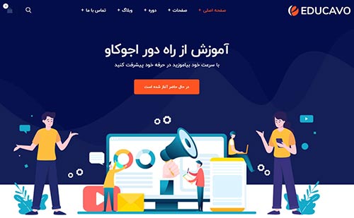 نمونه طراحی سایت آموزش آنلاین